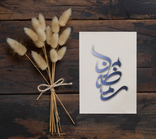Ramadan Calligraphy