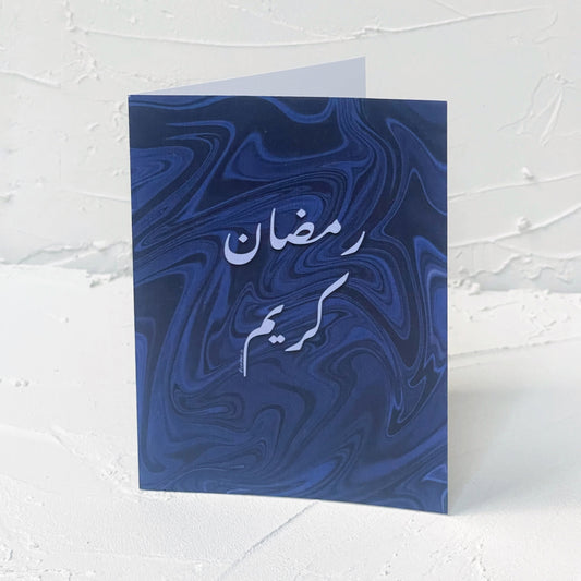 Ramadan Kareem