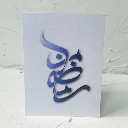 Ramadan Calligraphy